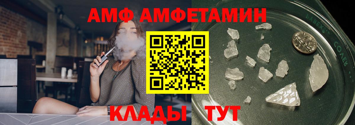 Amphetamine Розовый Благодарный