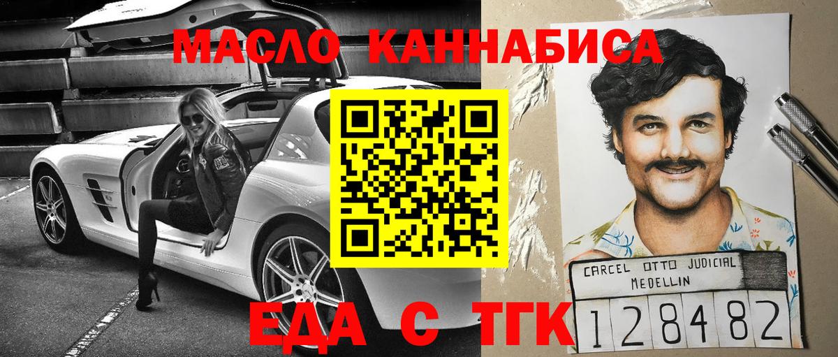 Canna-Cookies марихуана  Вход с VPN  Благодарный 