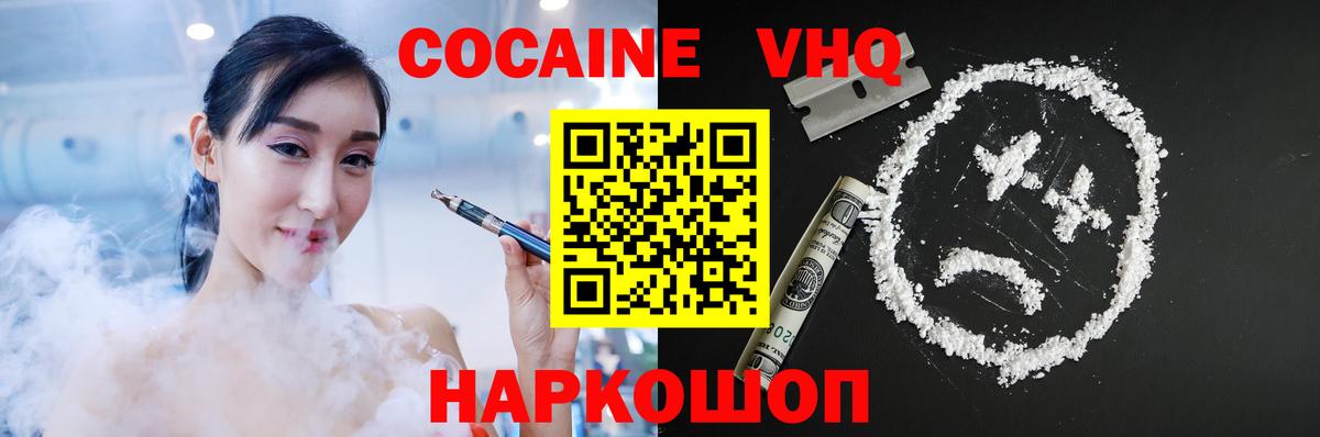 Cocaine FishScale  Cocaine Перу  Вход с VPN  Благодарный 