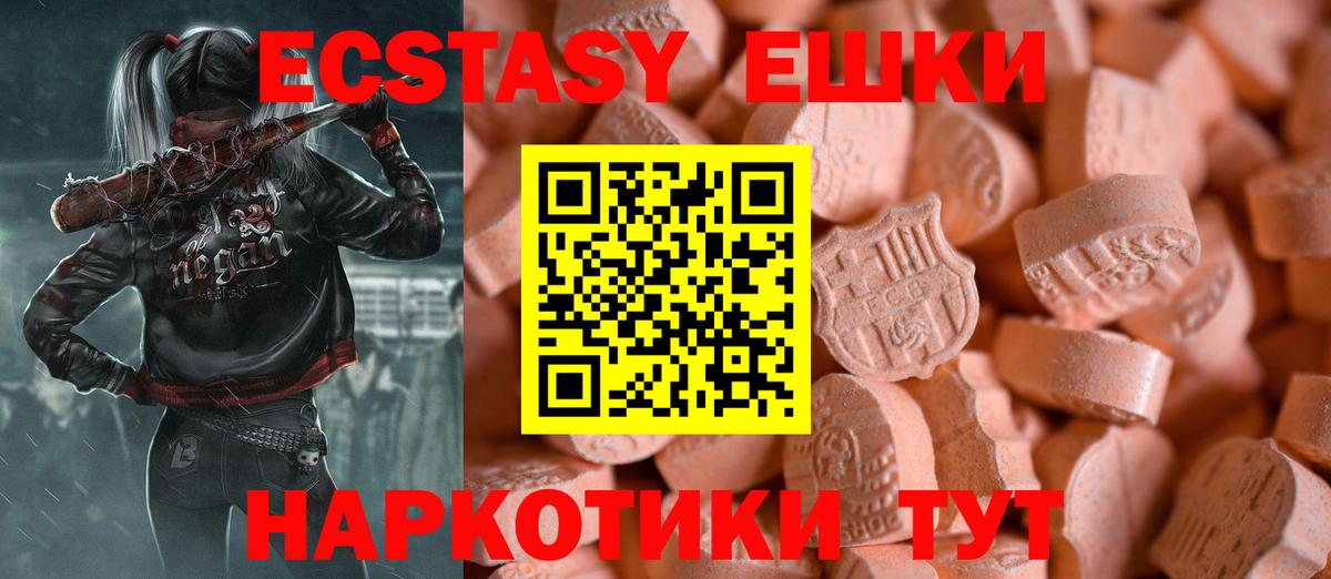 наркота  Экстази круглые  Благодарный  Вход с VPN  МЕГА как зайти  Ecstasy 300 mg 