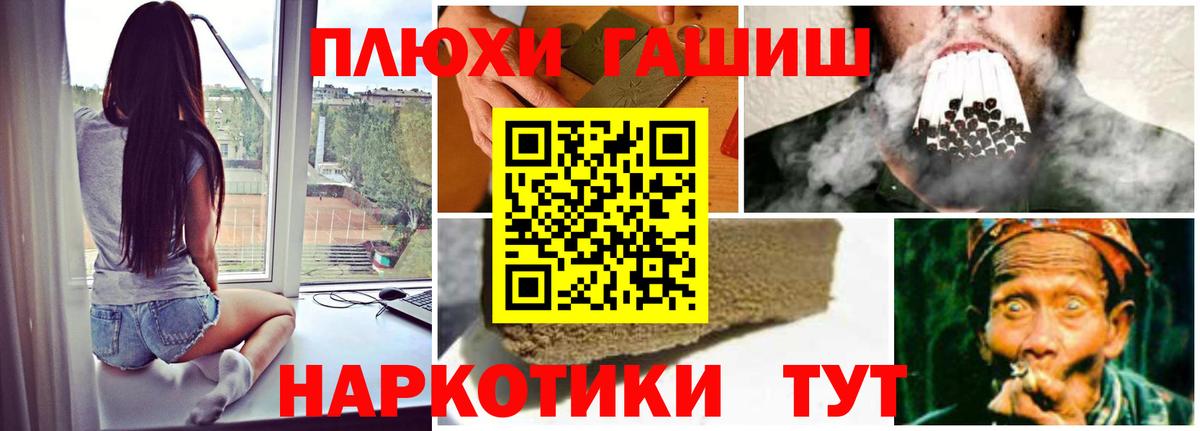 ГАШИШ hashish  ГАШ hashish  Благодарный  ГАШИШ  Вход с VPN 