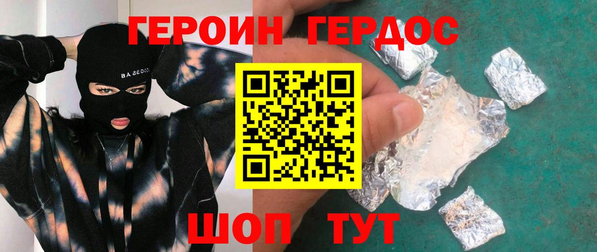 Героин гречка Благодарный