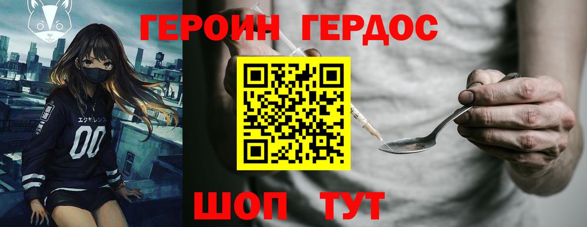 Благодарный  ГЕРОИН герыч  Вход с VPN 