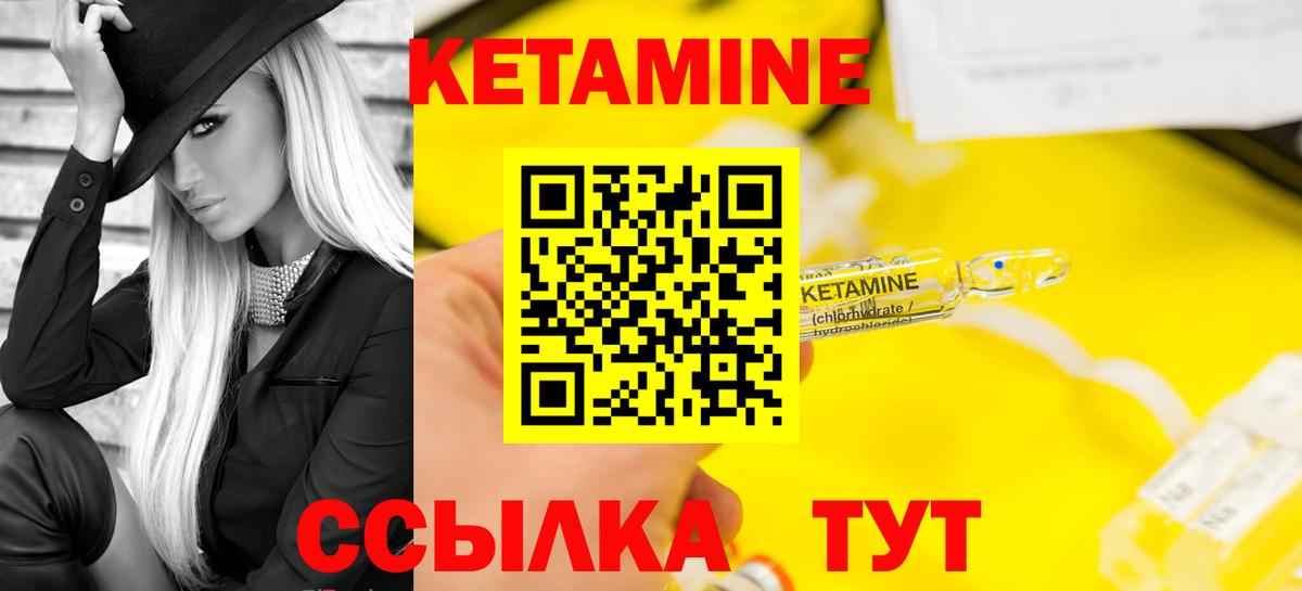 Кетамин ketamine Благодарный