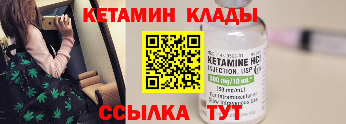 Благодарный  Кетамин VHQ  КЕТАМИН VHQ  Вход с VPN 