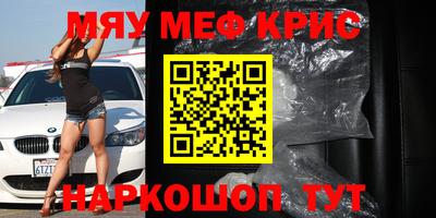 меф VHQ Тулун