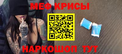 меф VHQ Тулун