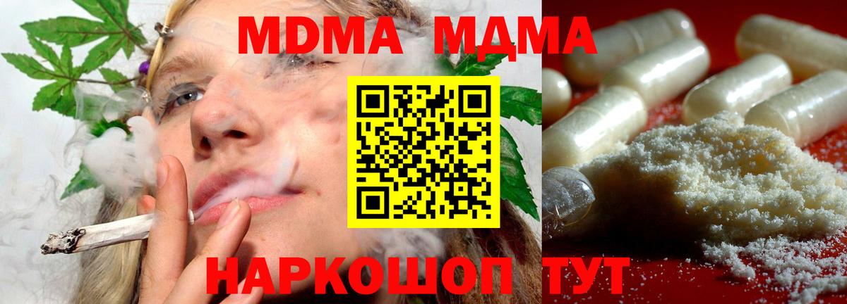 Благодарный  MDMA  Вход с VPN  МДМА молли 