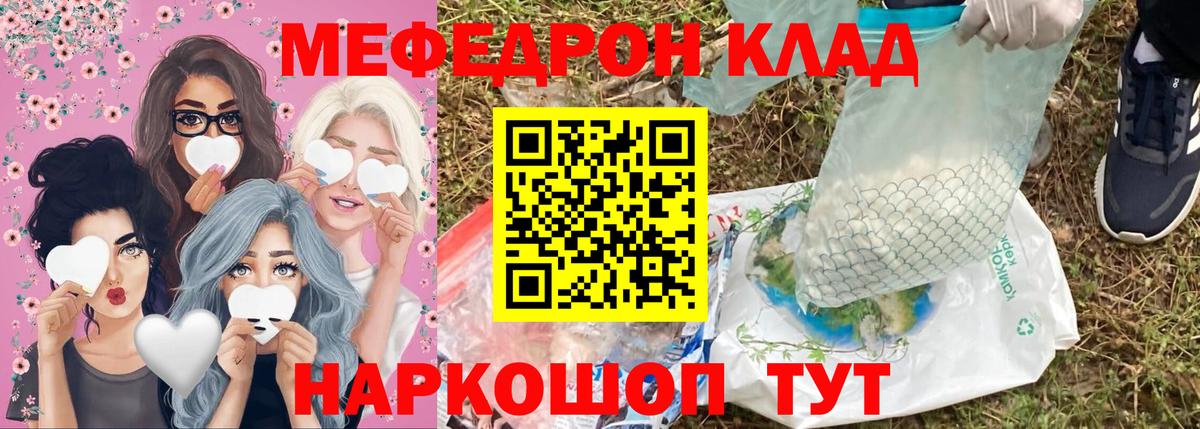 Мефедрон мука  Меф  Благодарный  Вход с VPN  МЯУ-МЯУ 4 MMC 