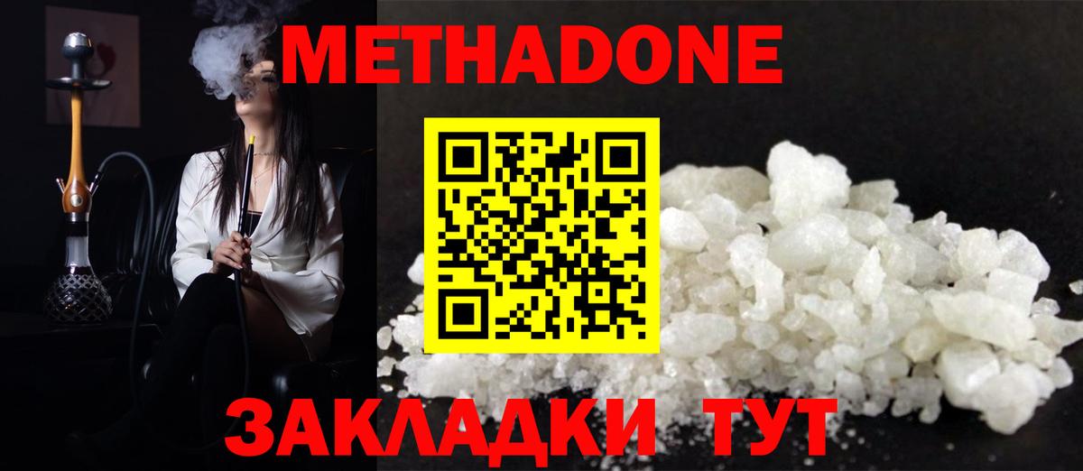 МЕТАДОН мёд    ТОР  Благодарный  Метадон мёд  Вход с VPN 