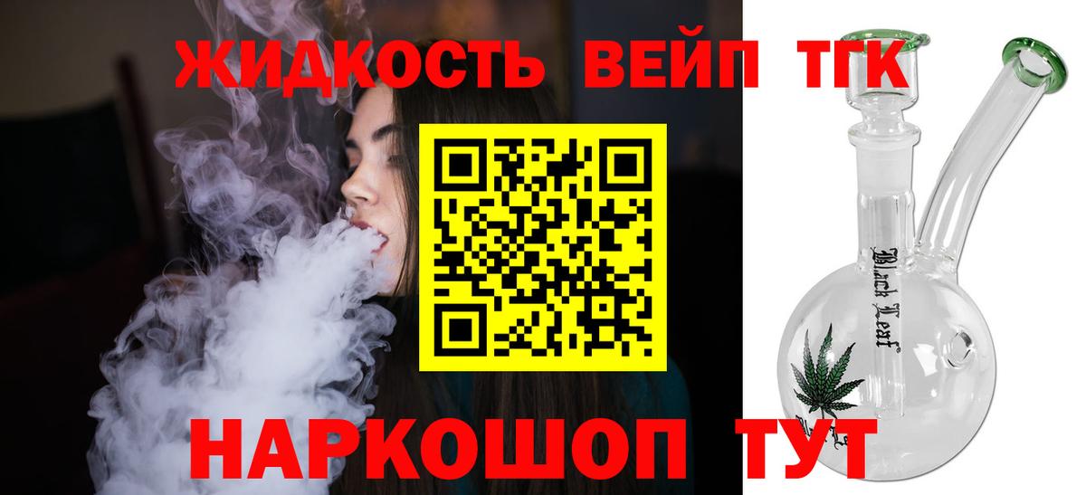 Благодарный  Дистиллят ТГК вейп  где купить наркоту  Вход с VPN  ТГК Wax 
